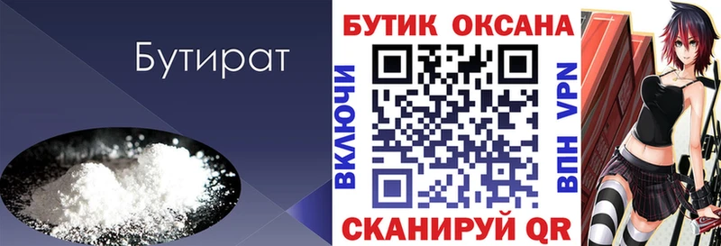 сайты даркнета Telegram Зарайск БУТИРАТ вода закладка