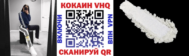 КОКАИН VHQ  Зарайск 