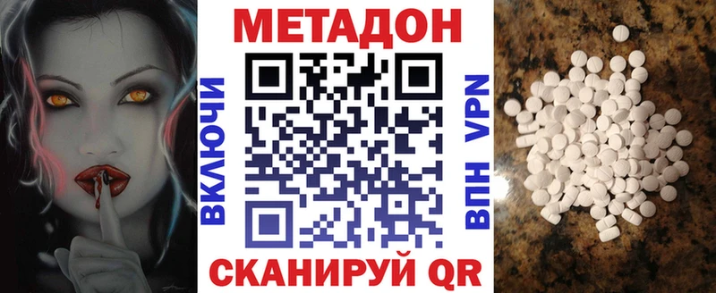 МЕТАДОН кристалл  закладка  Зарайск 
